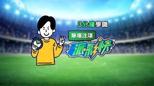 姆巴佩助力皇马客场胜利 巴伦西亚遭遇失利